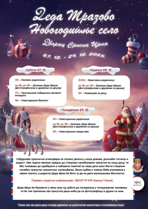 deda mrazovo novogodišnje selo