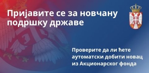 Počela prijava za jednokratnu pomoć od 6 hiljada dinara