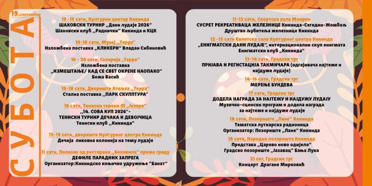 Fotografija 4 od 5: Uskoro „Dani ludaje“ u Kikindi - u petak promocija manifestacije u Zrenjaninu