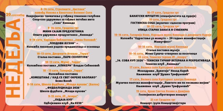 Fotografija 5 od 5: Uskoro „Dani ludaje“ u Kikindi - u petak promocija manifestacije u Zrenjaninu