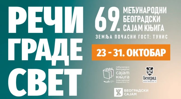 Fotografija: Međunarodni sajam knjiga od 23. do 31. oktobra
