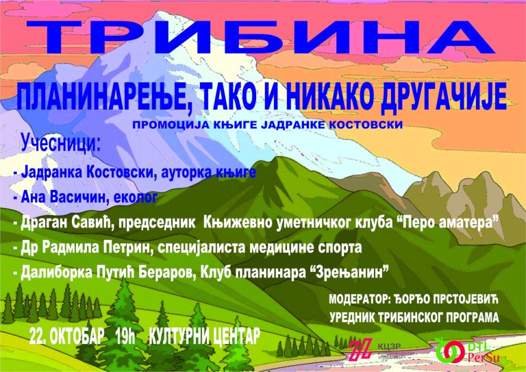 Fotografija: Promocija knjige o planinarenju „Tako i nikako drugačije“ u Kulturnom centru Zrenjanina