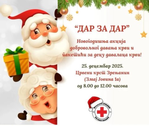 novogodišnja akcija dobrovoljnog davanja krvi