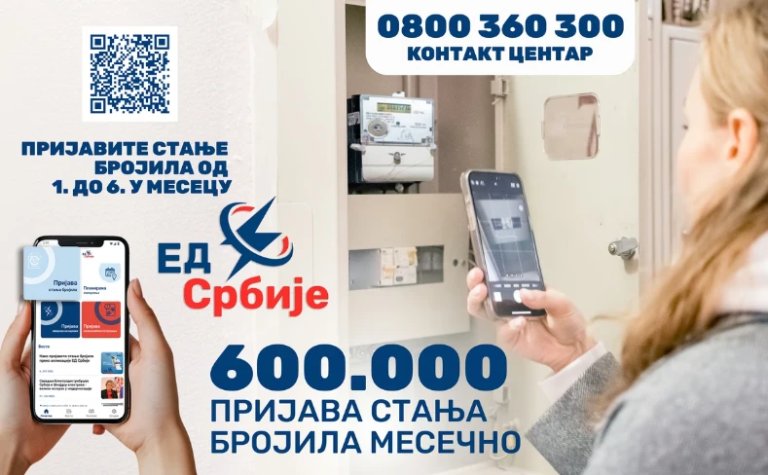 rok za prijavu stanja brojila