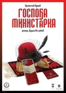 Fotografija: Repertoar pozorišta za ovu nedelju