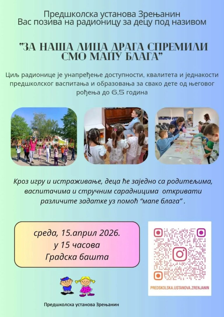 predškolska ustanova zrenjanin