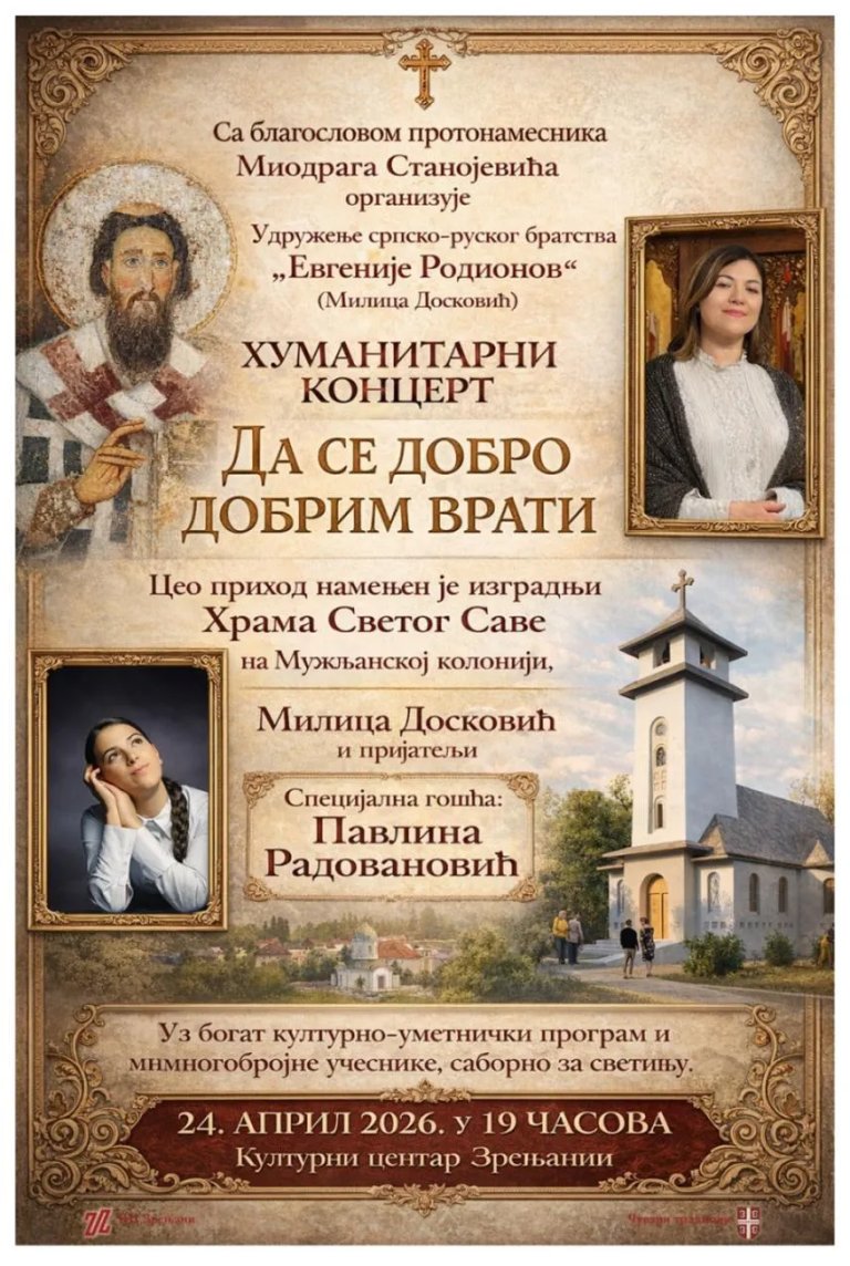humanitarni koncert