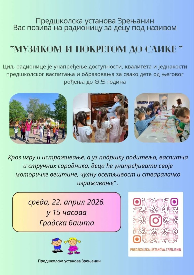 predskolska ustanova zrenjanin