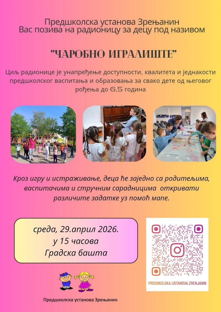 predškolska ustanova