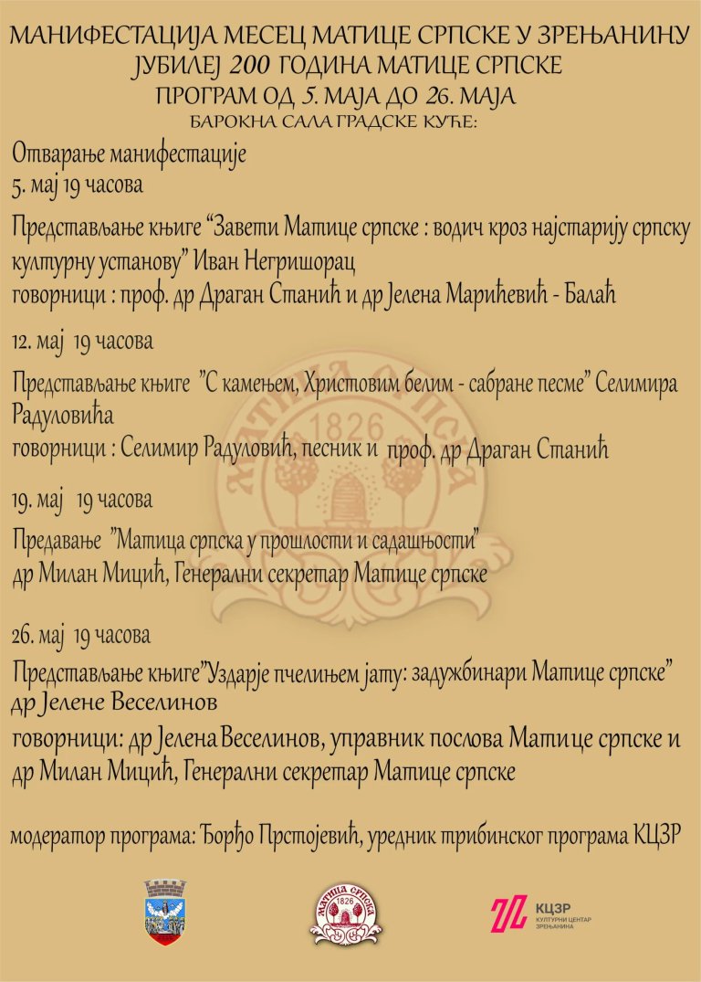 mesec matice srpske