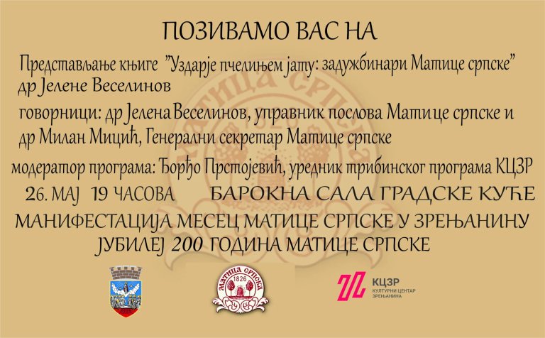 mesec matice srpske u zrenjaninu